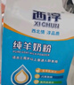西淳纯羊奶粉400g袋装羊奶粉独立包装25g*16条袋中老年成人纯羊奶粉 实拍图