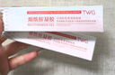 TWG熊果苷乳霜积雪草烟酰胺化凝胶精华液斑点黑色素美白霜组合30g*2 实拍图