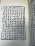 荀子 四部要籍选刊 实拍图