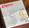 贝亲（Pigeon）自然实感第3代启衔奶嘴 宽口径奶嘴 LL号-1只装 BA133 9个月以上 实拍图