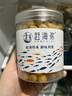 赶海弟【潍坊产地】元贝250g/罐扇贝瑶柱肉 煲汤火锅食材 源头直发包邮 实拍图