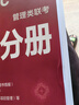mba联考教材2026 199管理类联考综合能力 陈剑数学+英语+赵鑫全写作+孙勇逻辑四分册全套全套考研mpa mem考研英语二管综历年真题2025可搭1000题讲真题 实拍图