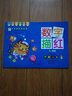 爱德少儿 小手描红天天练 数字描红1～100 幼儿童学前启蒙描红练字帖 实拍图