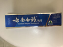 云南白药经典系列牙膏套装 清新口气护龈改善牙龈问题 经典留兰香型180g*2 实拍图