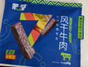 蒙都 风干牛肉干 混合口味600g 约七成风干 休闲零食 肉干肉脯 清真 实拍图