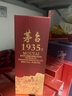 茅台（MOUTAI）贵州茅台酒 茅台1935   酱香型白酒  婚宴 喜酒 金榜题名 升学宴 53度 500mL 6瓶 整箱装原封原箱 晒单实拍图