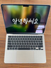 Apple/苹果AI笔记本/2024MacBookAir13.6英寸M3(8+10核)16G 512G 星光色电脑MXCU3CH/A 实拍图