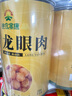 神农金康 桂圆肉500g (250g*2) 无核免剥桂圆干 福建特产龙眼肉 即食干货 实拍图