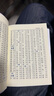 新华字典第12版双色本+学霸笔记+学习卡 套装2册商务印书馆教材教辅中小学初中高中常备工具书可搭现代汉语词典第7版最新版古代汉语词典第2版牛津高阶初阶中阶英汉双解词典2025年 晒单实拍图