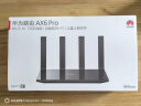 华为路由 AX6 Pro 国家补贴15% WiFi6+ 7200Mbps 千兆无线路由器 家用全屋覆盖 wifi穿墙王 实拍图