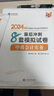 现货速发 正保会计网校中级会计2025教材职称考试中级会计实务财务管理经济法最后冲刺8套模拟试卷押题密卷图书练习试题库梦3 中级会计实务 2025中级会计职称 实拍图