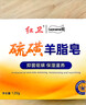 硫磺羊脂皂120g*5抑菌驱螨洁面皂洗手洗澡香皂 实拍图