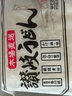 赞岐日本原装进口赞岐乌冬面450g日式火锅面拉面凉面拌面汤面方便速食 2袋装 实拍图