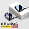 ZNNCO 充电宝20000毫安时小巧便携自带线迷你快充大容量移动电源随身可上飞机适用于苹果小米手机2万mAh 快充版【五出三入丨四线可上飞机】2万毫安时丨黑 实拍图