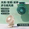 艾美特（AIRMATE）小风扇桌面便携式小型电风扇充电办公宿舍学生床头夹扇台夹扇 【2000毫安充电款/三档】绿色 实拍图