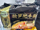 五谷道場非油炸方便面 酸笋肥牛面五连包129gx5袋装 泡面休闲零食早餐泡面 实拍图