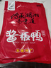 珊珀湖酱板鸭300g/袋湖南常德特产手撕风干麻辣小吃休闲零食开袋即食 猛辣味【买一餸一 到手2袋】 实拍图