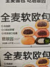 碧翠园全麦面包欧包低脂肪面包早餐粗粮代餐健身休闲零食3种新口味1000g 实拍图