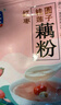 周氏红枣桂圆莲子藕粉营养羹 早餐速溶代餐冲泡速食 独立小袋装600g 实拍图