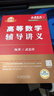 官方直营【赠视频】考研数学武忠祥2026高数基础2026线性代数基础篇2026李永乐660题武忠祥高等数学强化讲义李永乐线性代数讲义金榜时代330题 2026武忠祥高等数学辅导讲义+严选题 晒单实拍图