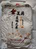 天禹盘锦蟹田大米碱地珍珠米东北新米家庭装正宗优质真空包装 2.5kg真空蟹田米 实拍图