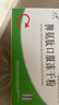 [百利金]脾氨肽口服冻干粉 2mg*5支 3盒装 国药准字 实拍图