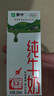 蒙牛全脂纯牛奶200ml*24盒 整箱牛奶 送礼盒装 实拍图