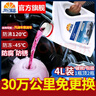 昆仑征途防冻液-45℃汽车冷却液红色绿色水箱宝发动机冷冻液四季通用4公斤 4kg -15°C 绿色 实拍图