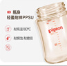 贝亲（Pigeon）新生婴儿 防胀气宽口径PPSU奶瓶 160ml AA261 SS号 0个月+ 实拍图