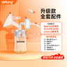 DIFKING适配贝瑞克大贝贝吸奶器全套配件S1S2喜咪乐鸭嘴阀喇叭罩奶瓶软管 【口径15mm】PPSU单边配件包 实拍图