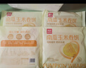 西贝莜面村南瓜玉米卷饼500g 20张 早餐速食卷饼皮 方便早餐 粗粮杂粮食品 实拍图
