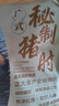 CP正大 广式秘制猪肘430g 预制菜 地道粤菜 半成品 方便快捷 实拍图