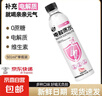 亲亲元气电解质水运动饮料0蔗糖0卡补水气泡水整箱批发 补充电解质【501ml*12瓶】西柚味 实拍图
