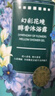 幻彩花镜香氛沐浴露保湿乳液香体后背油腻痘痘清洁清爽滋润大容量 500ml 1瓶 幻彩花镜香氛沐浴露 实拍图