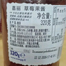ZUEGG德国进口 嘉丽果肉果酱 草莓果酱瓶装  冰淇淋面包搭档 320g 实拍图