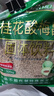 六和乾坤同仁堂 酸梅汤酸梅粉酸梅晶乌梅桂花酸梅汤原料包酸梅汤冲饮饮料 实拍图