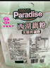 天堂牌无糖纯藕粉杭州特产西湖藕粉 早餐代餐粉速溶纯藕粉480g袋装  实拍图