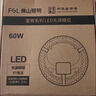 佛山照明(FSL)led吸顶灯灯芯替换磁吸灯盘贴片改造灯板节能圆形灯管 38W/正白光 实拍图