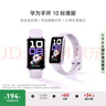华为（HUAWEI）手环10 标准版 冰川白 智能手环专业睡眠分析情绪健康铝合金机身心率监测运动手环华为手环9升级 实拍图