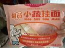 白象挂面面条营养蔬菜小面碎碎面高钙菠菜胡萝卜番茄混合口味240g*5包 实拍图