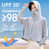 偶森防晒衣女原纱冰丝防紫外线防晒服凉感夏连帽檐透气宽松长袖皮肤衣 实拍图