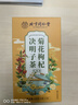 南同四海同仁堂菊花枸杞决明子茶清热茶包肝草袋冷泡熬夜养生茶150g 实拍图