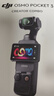 大疆 DJI Osmo Pocket 3 全能套装 一英寸口袋云台相机 OP灵眸手持数码相机 旅游vlog 便携美颜摄像 实拍图