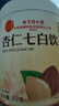 北京同仁堂杏仁七白饮杏仁粉山药莲子百合葛根芡实茯苓坚果谷物冲饮即食早餐代餐烘焙原料350g/罐 三罐装【黄黑皮逆袭】 实拍图