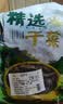 妧茹枂芊茄子干东北土特产干茄子条农家自制茄子丝干菜 200g*3袋豆角丝+土豆片+茄子干 实拍图
