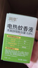 润本（RUNBEN）电蚊香驱蚊液蚊香液270晚大容量45ml×9瓶补充装电热蚊香液无香型 实拍图