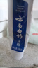 云南白药经典系列牙膏 健齿护龈改善牙龈问题 清新口气留兰香型牙膏180g 实拍图
