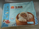 广州酒家利口福 生肉包750g 20个 早餐半成品 广式早茶点心 包子食品速食即食 实拍图