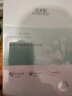 佰草集【润泽兰】男女贴片式舒缓高保湿面膜6片/盒(保湿补水 淡化细纹) 实拍图