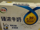 伊利臻浓牛奶 mini版臻浓125ml*20盒/箱 咖啡搭档 礼盒装 实拍图